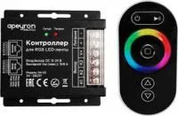 04-03, Контроллер RGB для светодиодной ленты с пультом, 288Вт,8А,12В