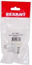 11-8854-9, Переходник цокольный GU5,3- GU10 (пакет БОПП) 1 шт.