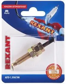 06-0129-A, Концевик автомобильный, пластик, (1шт.)