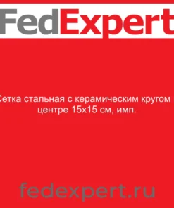 Сетка стальная с керамическим кругом в центре 15х15 см, имп.