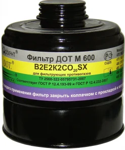 Фильтр для противогаза ДОТ М 600 В2Е2К2CO20SX