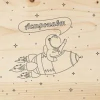 12-0911, Доска для выжигания 1 шт. Астронавт