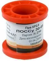 Припой ПОССУ30-05 ПРВ 2.0мм катушка 100г, (16-18г)