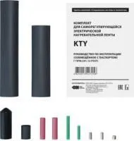 Комплект KTY ССТ 2187325