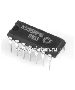 К555ИР16, (1991)