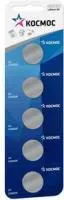 Элемент питания литиевый CR 2025 5хBL (блист.5шт) Космос KOC20255BL