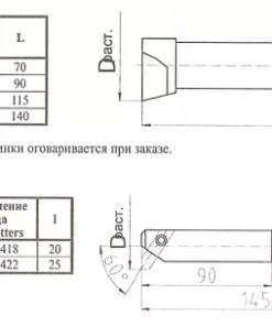 Резцы расточные 2142-4022, 2142-4022
