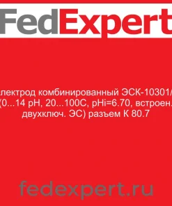Электрод комбинированный ЭСК-10301/7 (0...14 рН, 20...100С, рНi=6.70, встроен. двухключ. ЭС) разъем К 80.7