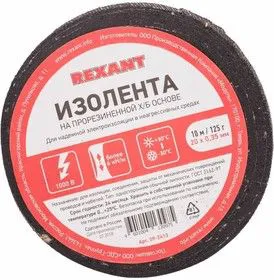 09-2413, Изолента ХБ 20 х 0,35 мм, (ролик 10 м/125 г) (1-ПОЛ)