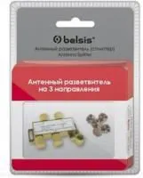 BGL1175, Разветвитель антенный на 3ТВ, 5-1000 мгц, улучшенный