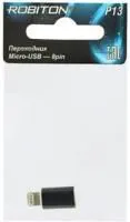 ROBITON P13 Micro-USB - Apple 8pin (Lightning), USB - Переходник