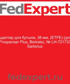 Адаптер для бутыли, 38 мм, (ETFE) (для Prospenser Plus, Biotrate), № LH-721733 Sartorius
