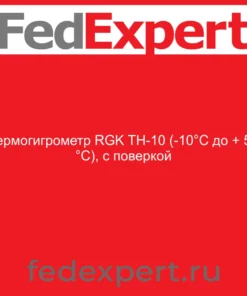Термогигрометр RGK TH-10 (-10°С до + 50 °С), с поверкой