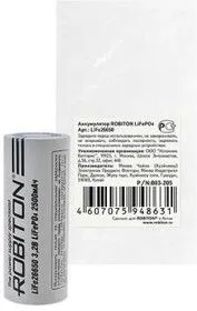 ROBITON LiFe26650 2500мАч PK1, Аккумулятор