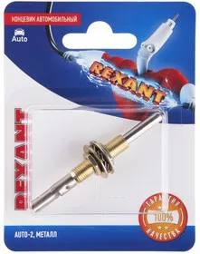 06-0131-A, Концевик автомобильный, металл, (1шт.)