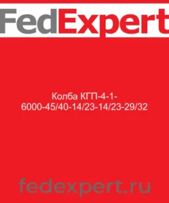 Колба КГП-4-1- 6000-45/40-14/23-14/23-29/32