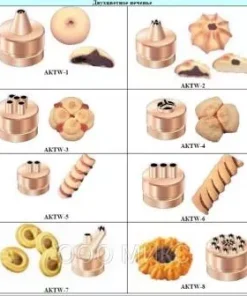 Форсунки для печения двухцветного., Ф2-01