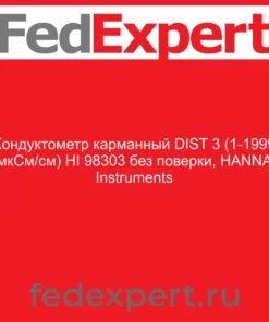 Кондуктометр карманный DIST 3 (1-1999 мкСм/см) HI 98303 без поверки, HANNA Instruments