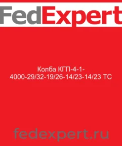 Колба КГП-4-1- 4000-29/32-19/26-14/23-14/23 ТС