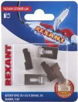 Разъем сетевой LAN на кабель штекер 8Р8С (Rj-45) под обжим в экране (блист.5шт) Rexant 06-0082-A5