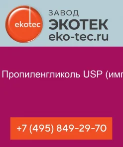 L-Метионин (Ph. Eur., USP) pure, pharma grade, (1 кг) (имп)