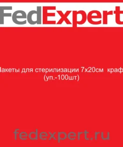 Пакеты для стерилизации 7х20см крафт (уп.-100шт)