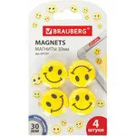 Магниты диаметром 30 мм, КОМПЛЕКТ 4 штуки, "СМАЙЛИКИ", ЖЕЛТЫЕ, в блистере, BRAUBERG, 231727
