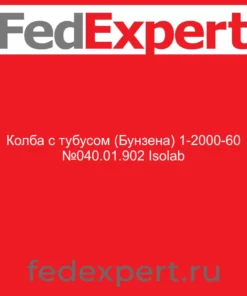 Колба с тубусом (Бунзена) 1-2000-60 №040.01.902 Isolab