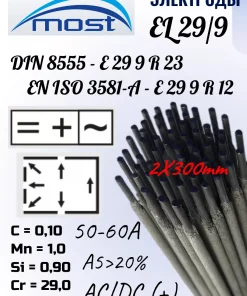 Электрод сварочный 2,0х300 мм, MOST EL-29/9