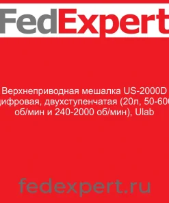 Верхнеприводная мешалка US-2000D цифровая, двухступенчатая (20л, 50-600 об/мин и 240-2000 об/мин), Ulab