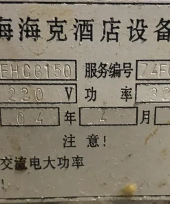 Гриль для кур Hecmac, FEHCG 150