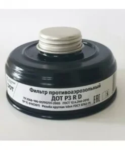 Противоаэрозольный сменный фильтр, ДОТ P3 R D