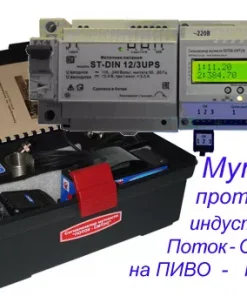 Мутномер проточный, ПОТОК-СМТ(Н)