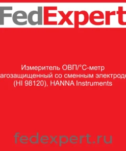 Измеритель ОВП/°С-метр влагозащищенный со сменным электродом (HI 98120), HANNA Instruments