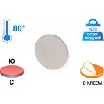 Неодимовый магнит диск 15х1 мм с клеевым слоем