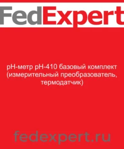 рН-метр рН-410 базовый комплект (измерительный преобразователь, термодатчик)