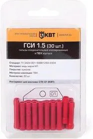 ГСИ 1.5 (30 шт.), Гильза изолированная в мини-упаковке