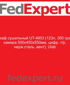 Шкаф сушильный UT-4603 (123л, 300 град, камера 500х450х550мм, цифр. т/р, нерж.сталь, вент), Ulab