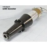 Ультразвуковой излучатель для сварки 15кГц/300Вт с насадкой; конст УПСварка15кГц300Вт HNW-8AS-6015(10x4)B