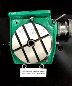 Стол поворотный, РКВ 7205-0003