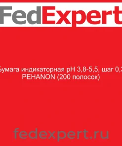 Бумага индикаторная рН 3,8-5,5, шаг 0,3 PEHANON (200 полосок)