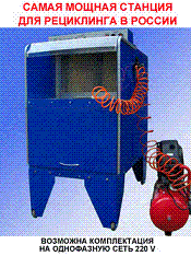 Станция очистки воздуха и сбора тонера, ПОСТ1 - БФ