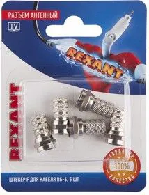 06-0004-A5, Разъем антенный на кабель, штекер F для кабеля RG-6, (5шт.)