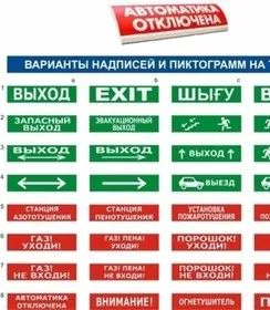 ЛЮКС-24 НАЛЕВО Светоуказатель (табло) объемный, 24В, 20мА, IP55