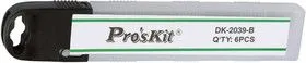 DK-2039-B ProsKit Набор лезвий для ножа универсального (6 шт. в футляре)