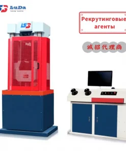 Универсальная машина для испытания материалов с экранным дисплеем, WEW-1000B