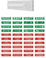 Молния-12-З ПОРОШОК УХОДИ Световое табло со встроенной сиреной 100 дБ