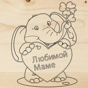 12-0930, Доска для выжигания 1 шт. Поздравление