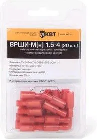 ВРШИ-М(н) 1.5-4 (20 шт.), Разъем вибростойкий штекерный в мини-упаковке