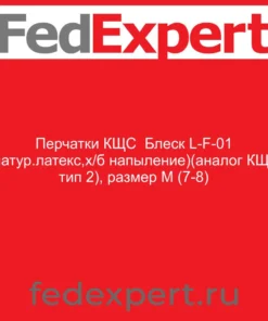 Перчатки КЩС Блеск L-F-01 (натур.латекс,х/б напыление)(аналог КЩС тип 2), размер M (7-8)